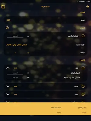 MBC Ramadan android App screenshot 0