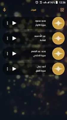 MBC Ramadan android App screenshot 9