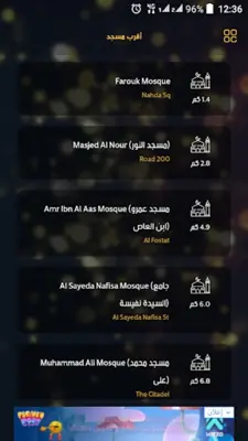 MBC Ramadan android App screenshot 12