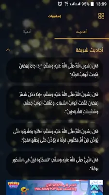 MBC Ramadan android App screenshot 13