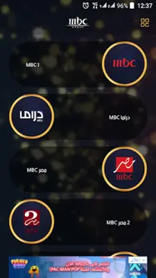 MBC Ramadan android App screenshot 15