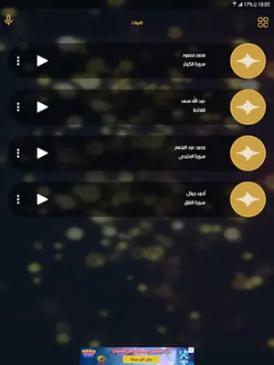 MBC Ramadan android App screenshot 1