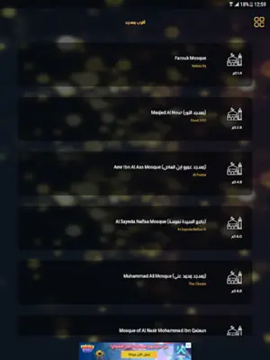 MBC Ramadan android App screenshot 4