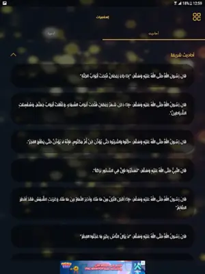 MBC Ramadan android App screenshot 5