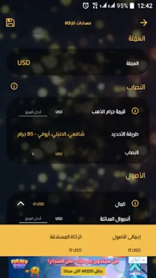 MBC Ramadan android App screenshot 8